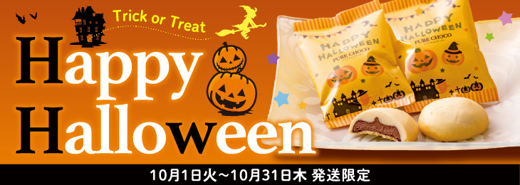 Happy Helloween 