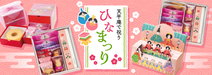 天平庵 - ひなまつり