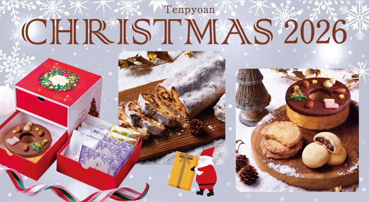 クリスマス