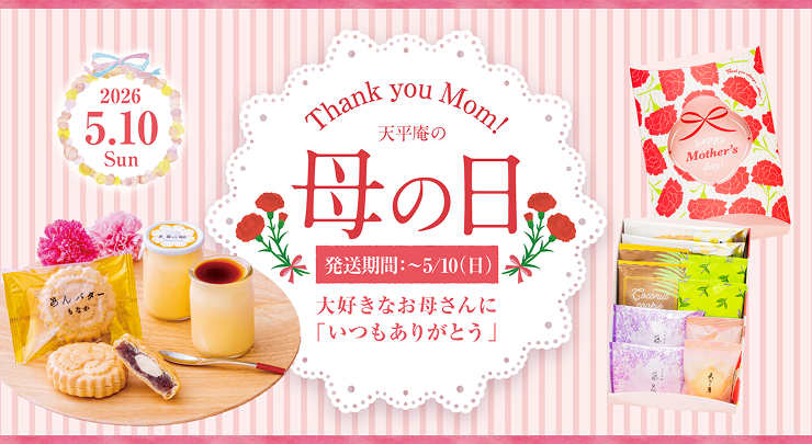 母の日